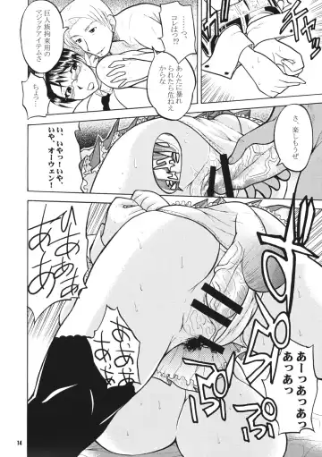 [Wakatsuki] Bukiya Hitozuma Meidoka Nikki Fhentai - Page 13