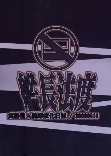 [Wakatsuki] Bukiya Hitozuma Meidoka Nikki Fhentai - Page 32