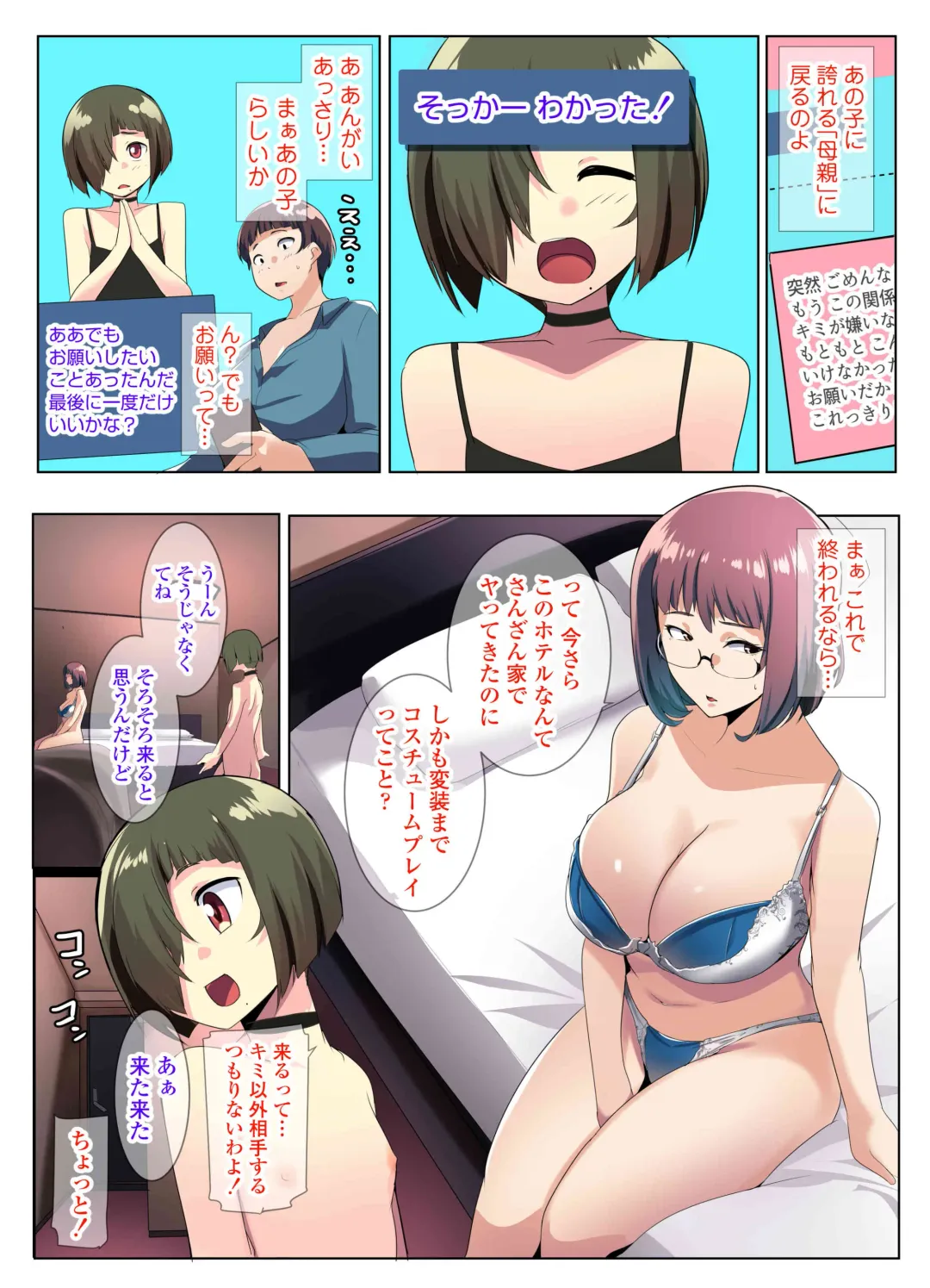 [Muneshiro] Megane Tsuma no Otomodachi Fhentai - Page 50