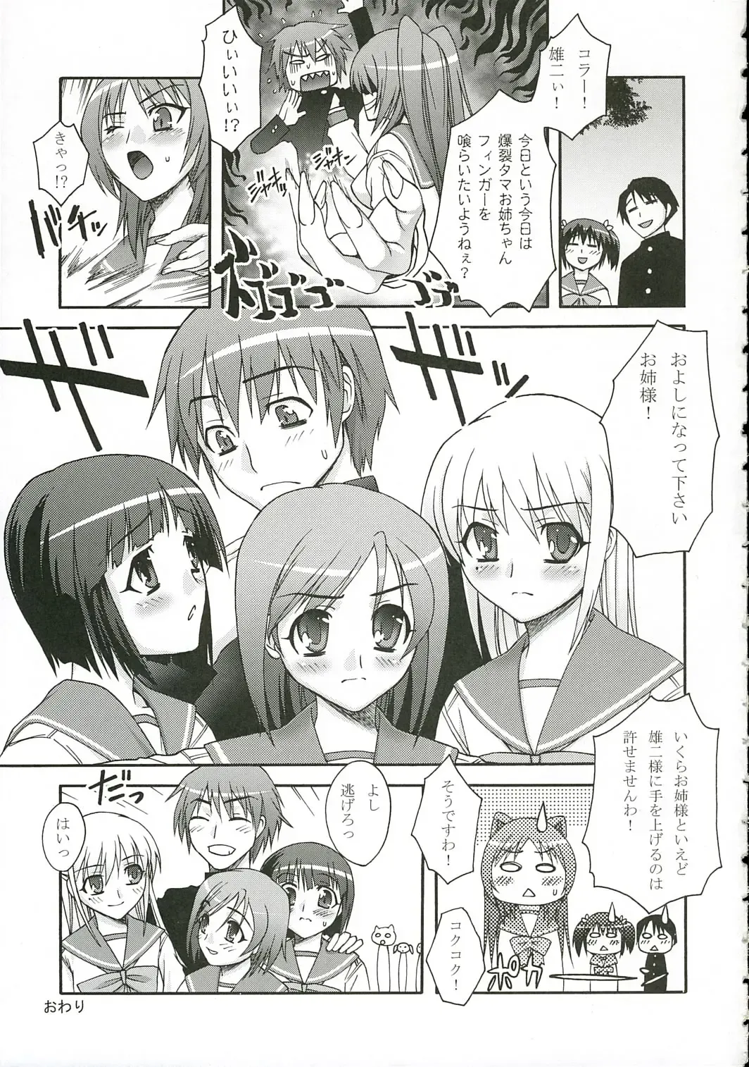 [Unagimaru] UN-DEUX-TROIS Fhentai - Page 16