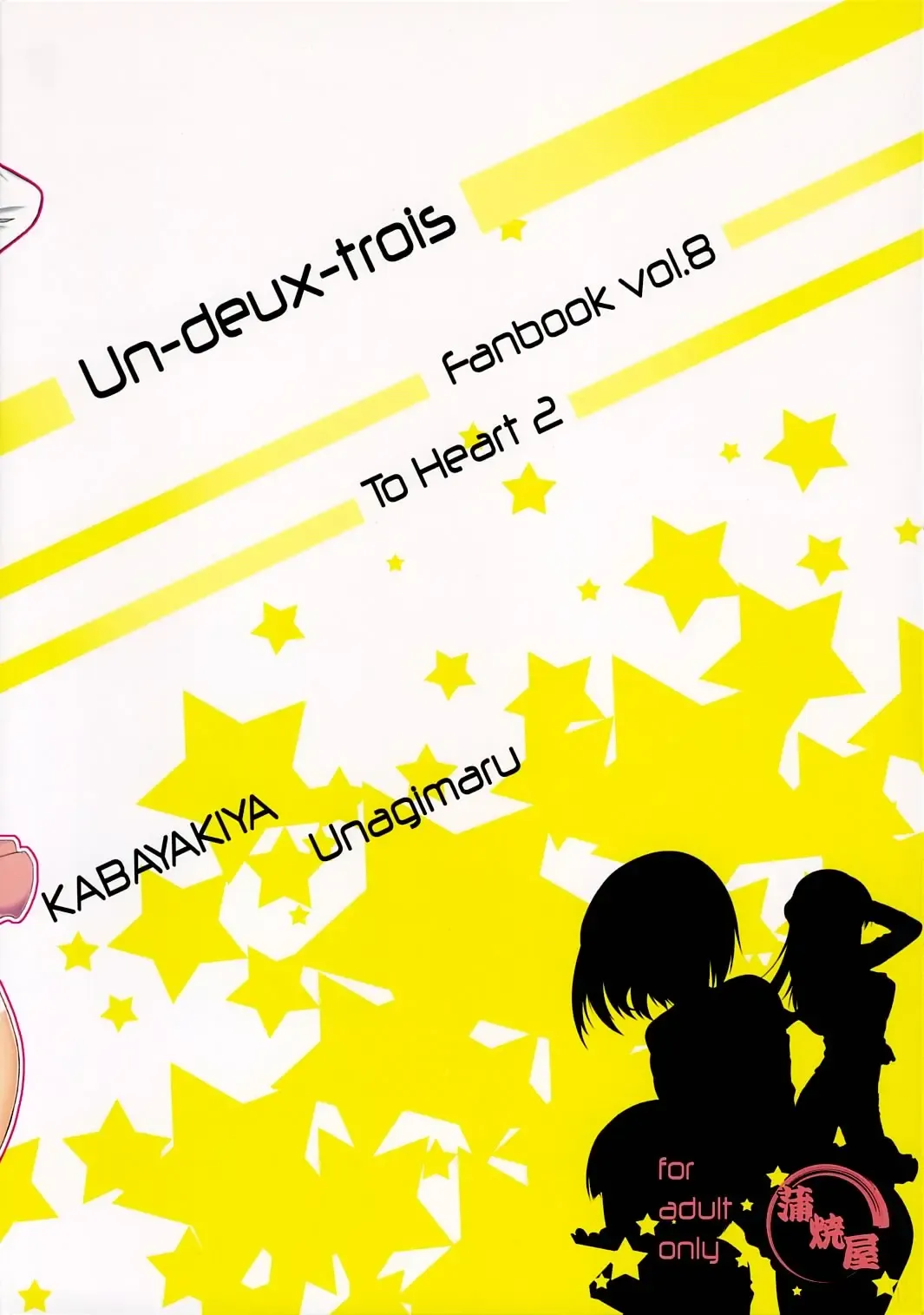 [Unagimaru] UN-DEUX-TROIS Fhentai - Page 18