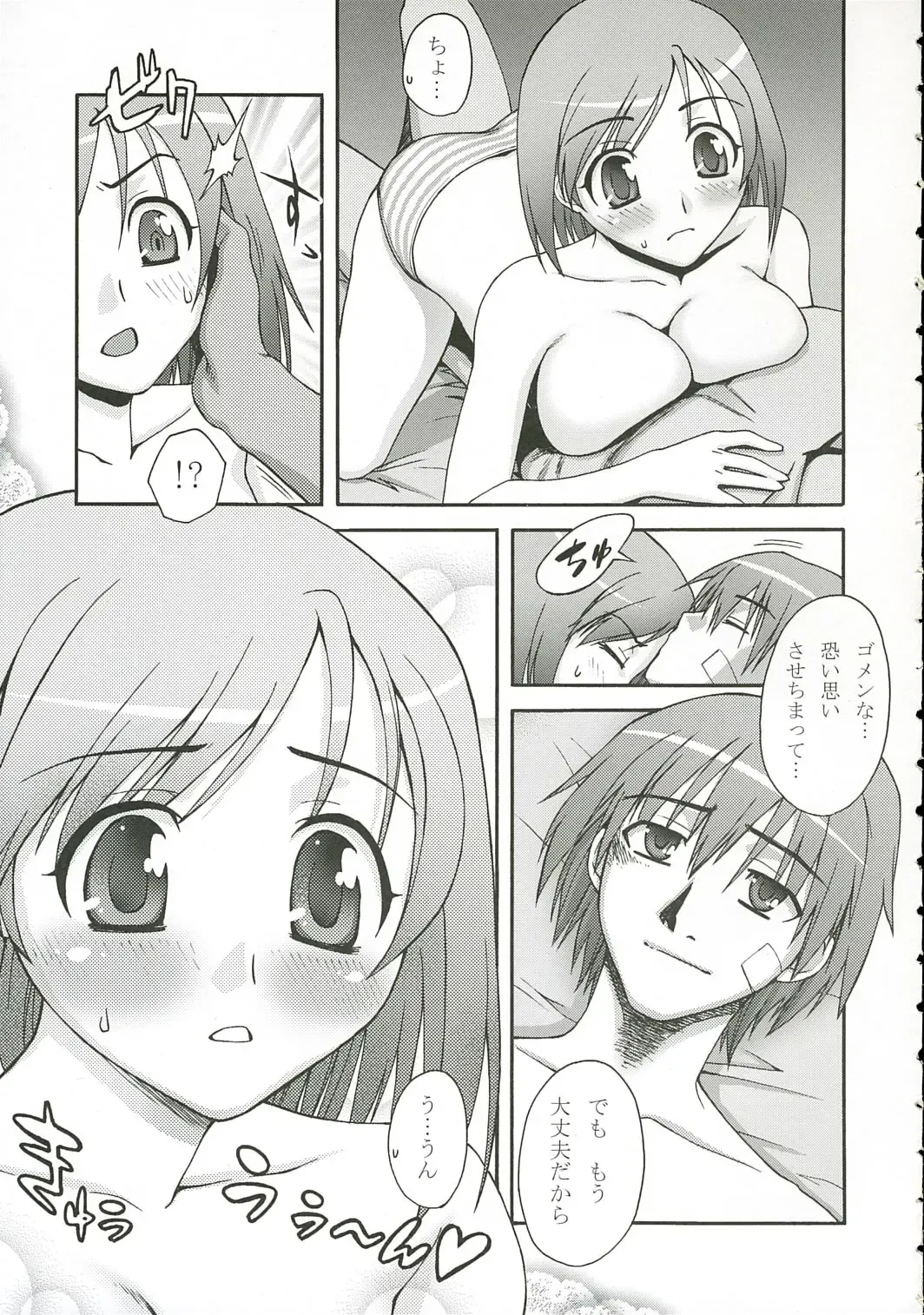 [Unagimaru] UN-DEUX-TROIS Fhentai - Page 6