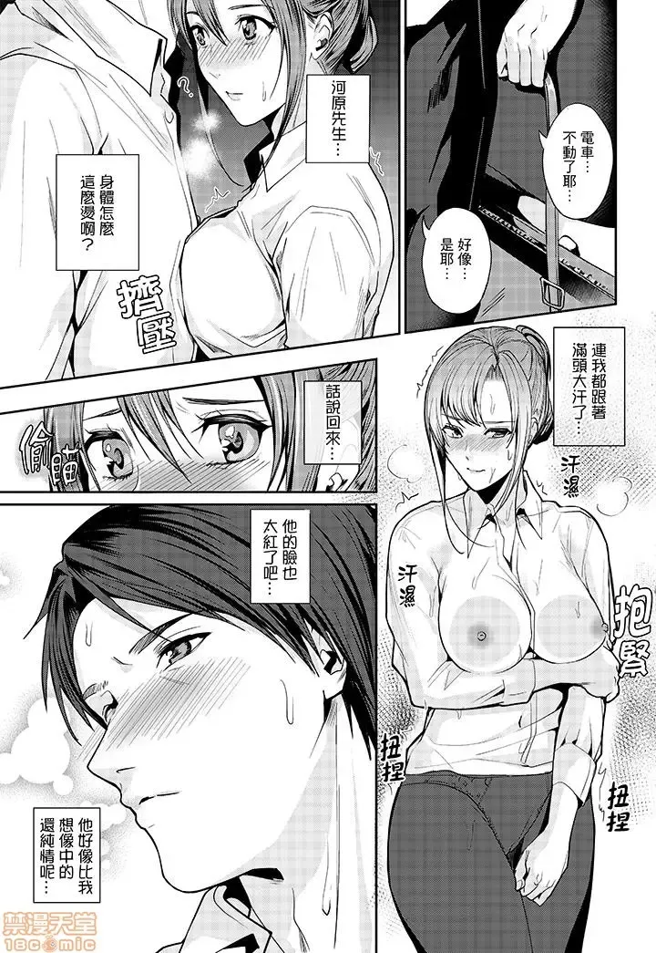 [Torotarou] 「朝までするけど…大丈夫？」～絶倫アラフォーの激しめエッチ！ Fhentai - Page 10