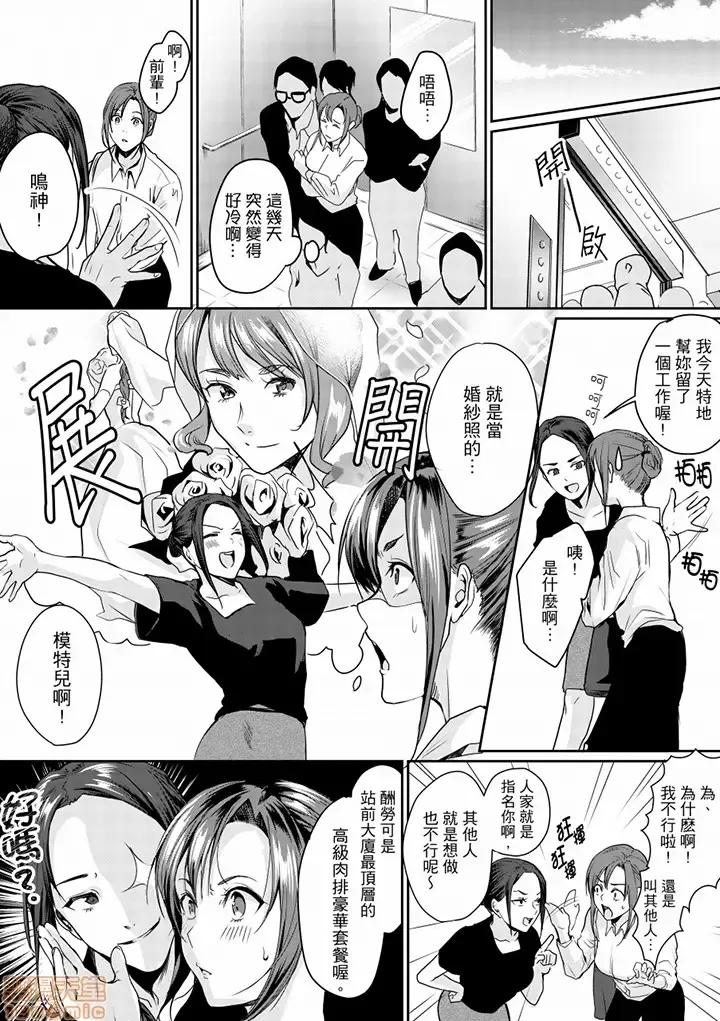 [Torotarou] 「朝までするけど…大丈夫？」～絶倫アラフォーの激しめエッチ！ Fhentai - Page 106