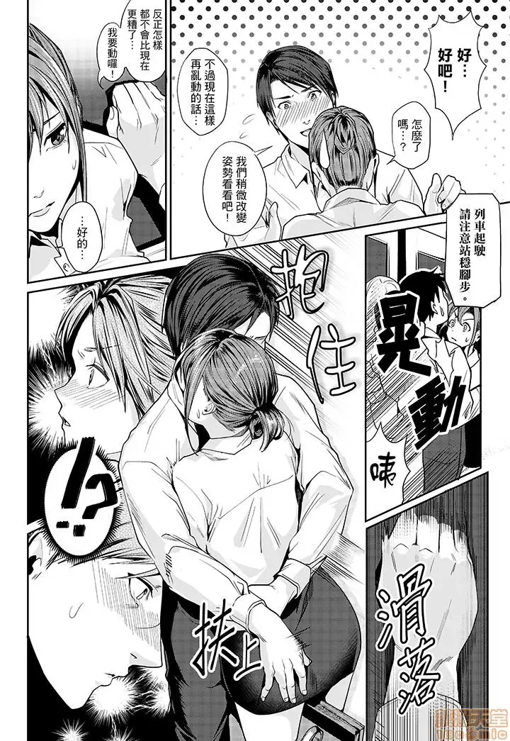 [Torotarou] 「朝までするけど…大丈夫？」～絶倫アラフォーの激しめエッチ！ Fhentai - Page 11