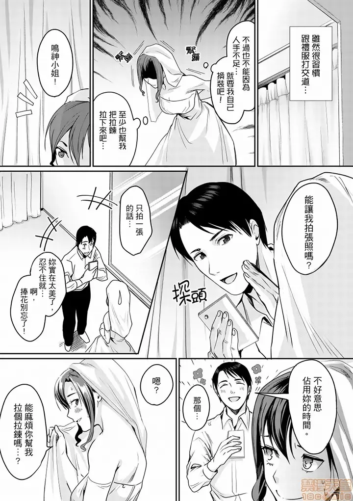 [Torotarou] 「朝までするけど…大丈夫？」～絶倫アラフォーの激しめエッチ！ Fhentai - Page 110