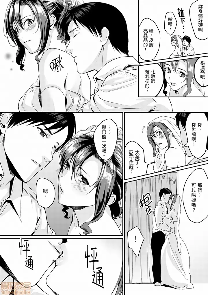 [Torotarou] 「朝までするけど…大丈夫？」～絶倫アラフォーの激しめエッチ！ Fhentai - Page 111