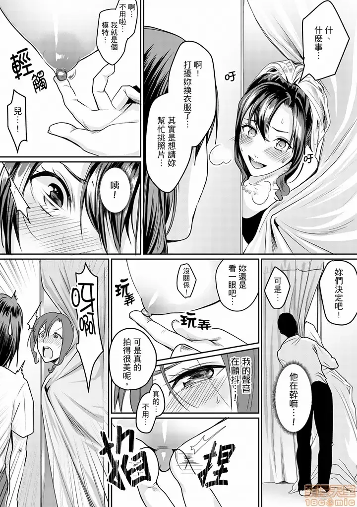 [Torotarou] 「朝までするけど…大丈夫？」～絶倫アラフォーの激しめエッチ！ Fhentai - Page 114