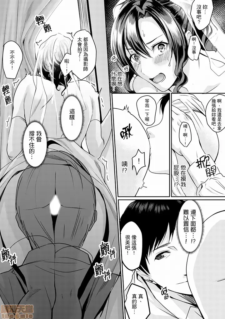 [Torotarou] 「朝までするけど…大丈夫？」～絶倫アラフォーの激しめエッチ！ Fhentai - Page 115