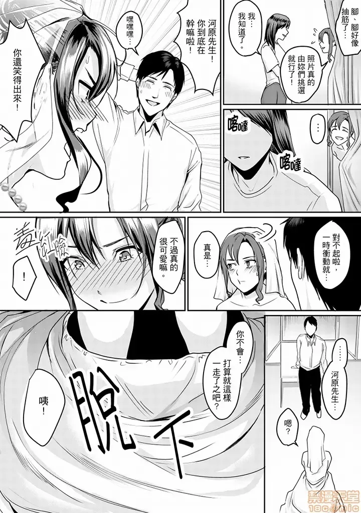 [Torotarou] 「朝までするけど…大丈夫？」～絶倫アラフォーの激しめエッチ！ Fhentai - Page 119
