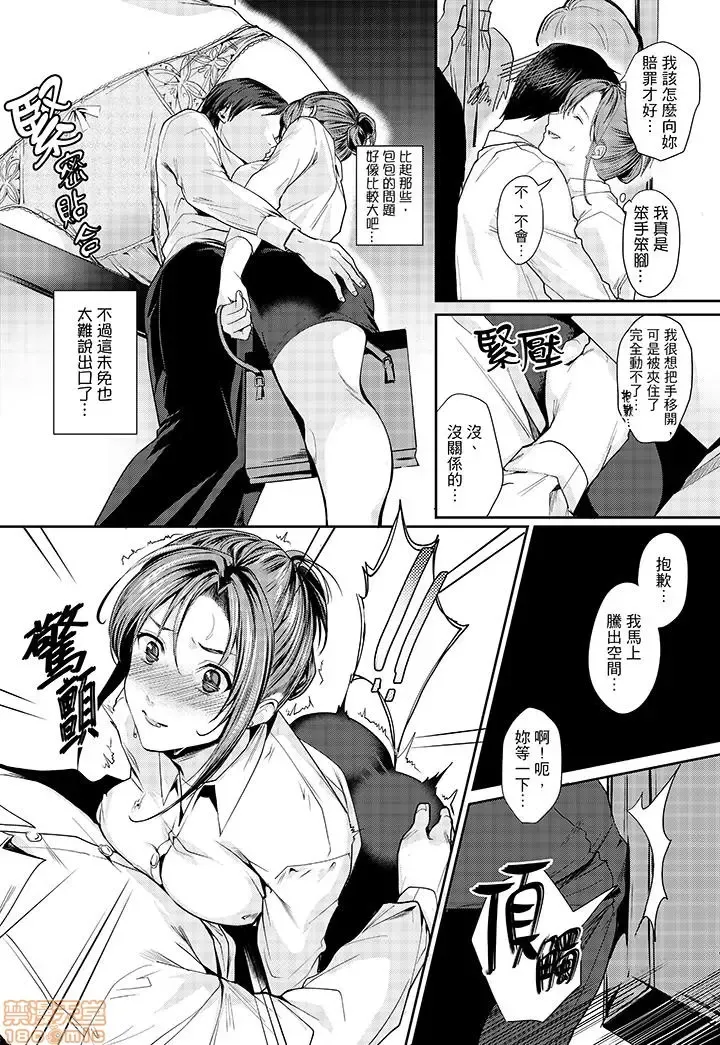 [Torotarou] 「朝までするけど…大丈夫？」～絶倫アラフォーの激しめエッチ！ Fhentai - Page 12