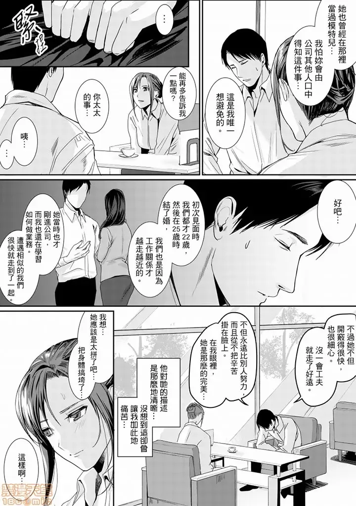 [Torotarou] 「朝までするけど…大丈夫？」～絶倫アラフォーの激しめエッチ！ Fhentai - Page 132