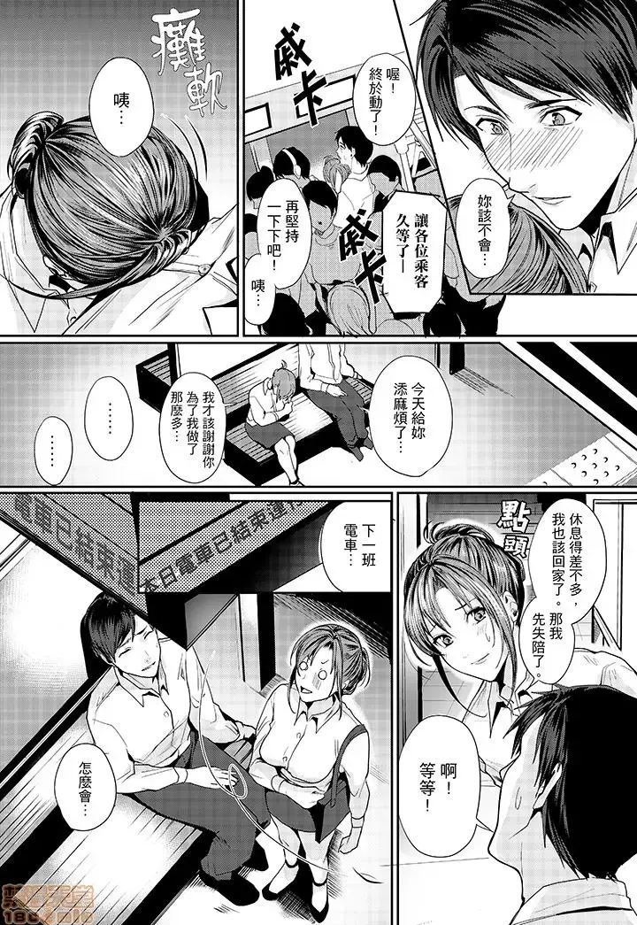 [Torotarou] 「朝までするけど…大丈夫？」～絶倫アラフォーの激しめエッチ！ Fhentai - Page 15