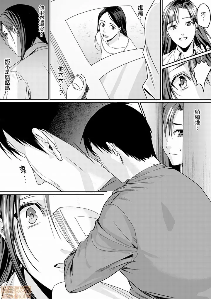 [Torotarou] 「朝までするけど…大丈夫？」～絶倫アラフォーの激しめエッチ！ Fhentai - Page 155