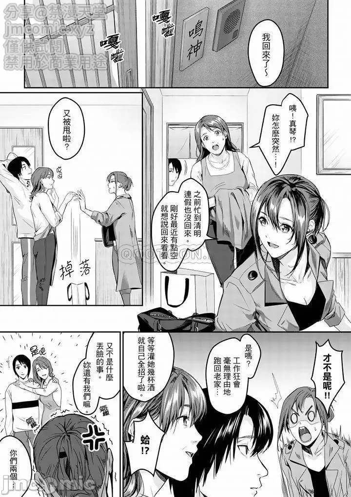 [Torotarou] 「朝までするけど…大丈夫？」～絶倫アラフォーの激しめエッチ！ Fhentai - Page 158