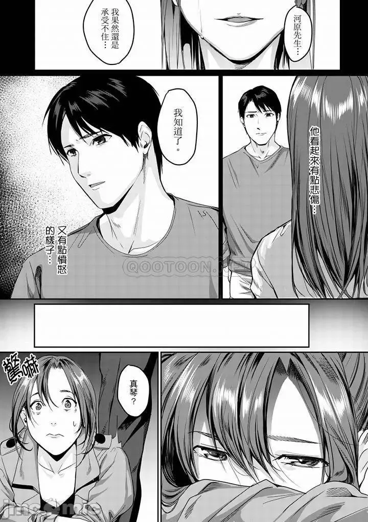 [Torotarou] 「朝までするけど…大丈夫？」～絶倫アラフォーの激しめエッチ！ Fhentai - Page 160