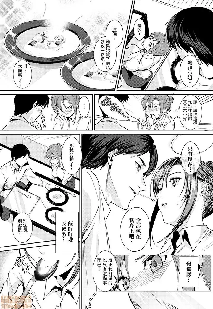 [Torotarou] 「朝までするけど…大丈夫？」～絶倫アラフォーの激しめエッチ！ Fhentai - Page 17