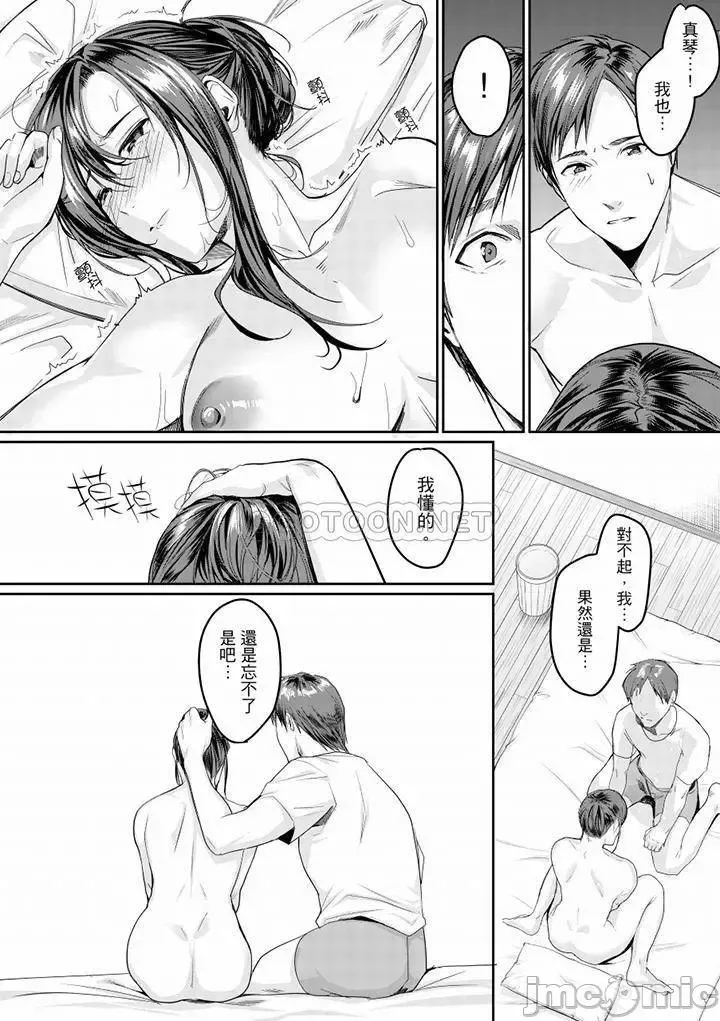 [Torotarou] 「朝までするけど…大丈夫？」～絶倫アラフォーの激しめエッチ！ Fhentai - Page 173