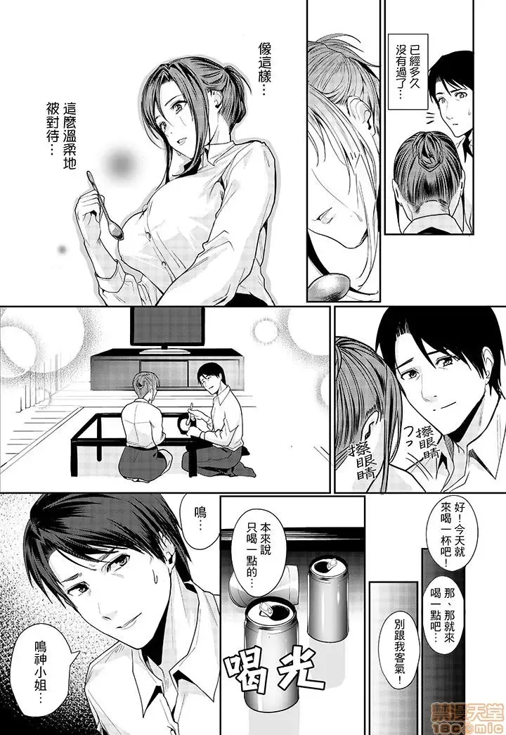 [Torotarou] 「朝までするけど…大丈夫？」～絶倫アラフォーの激しめエッチ！ Fhentai - Page 18