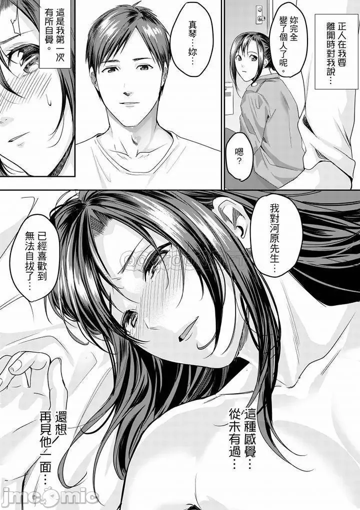 [Torotarou] 「朝までするけど…大丈夫？」～絶倫アラフォーの激しめエッチ！ Fhentai - Page 181