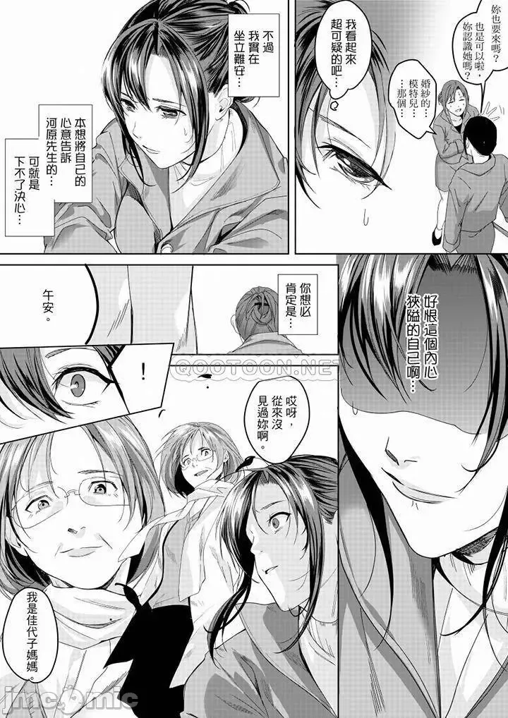 [Torotarou] 「朝までするけど…大丈夫？」～絶倫アラフォーの激しめエッチ！ Fhentai - Page 185