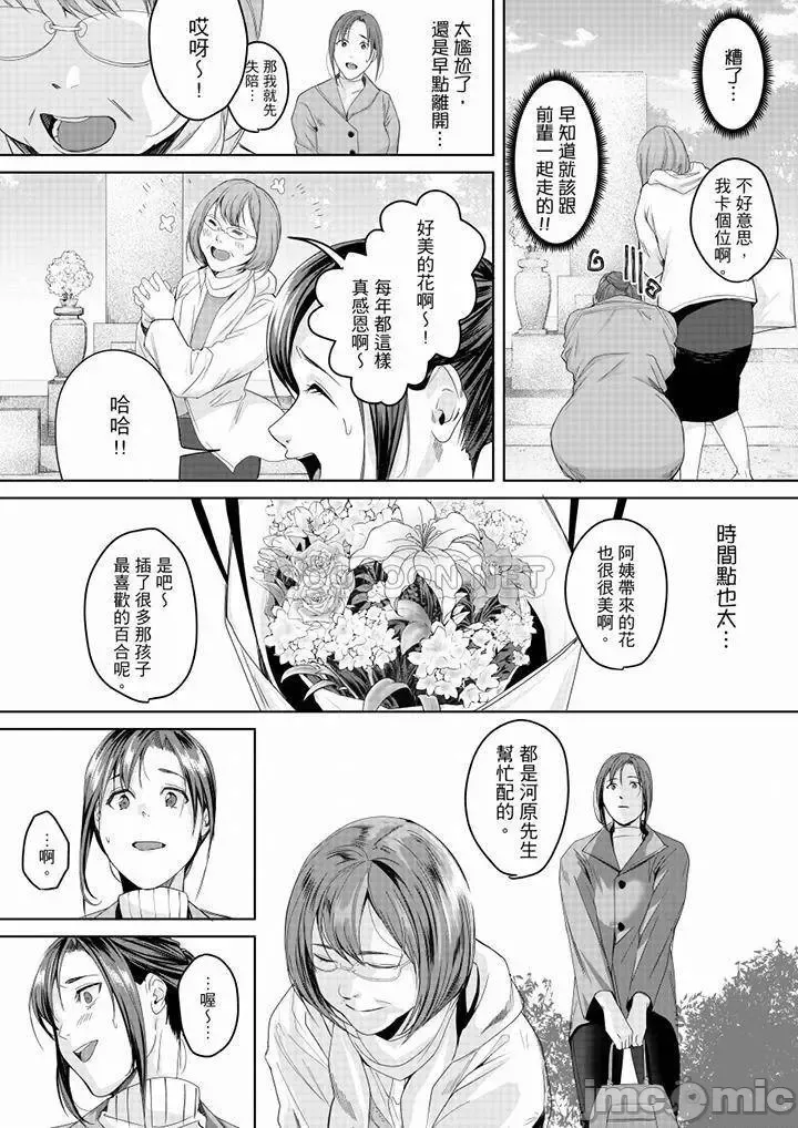 [Torotarou] 「朝までするけど…大丈夫？」～絶倫アラフォーの激しめエッチ！ Fhentai - Page 186