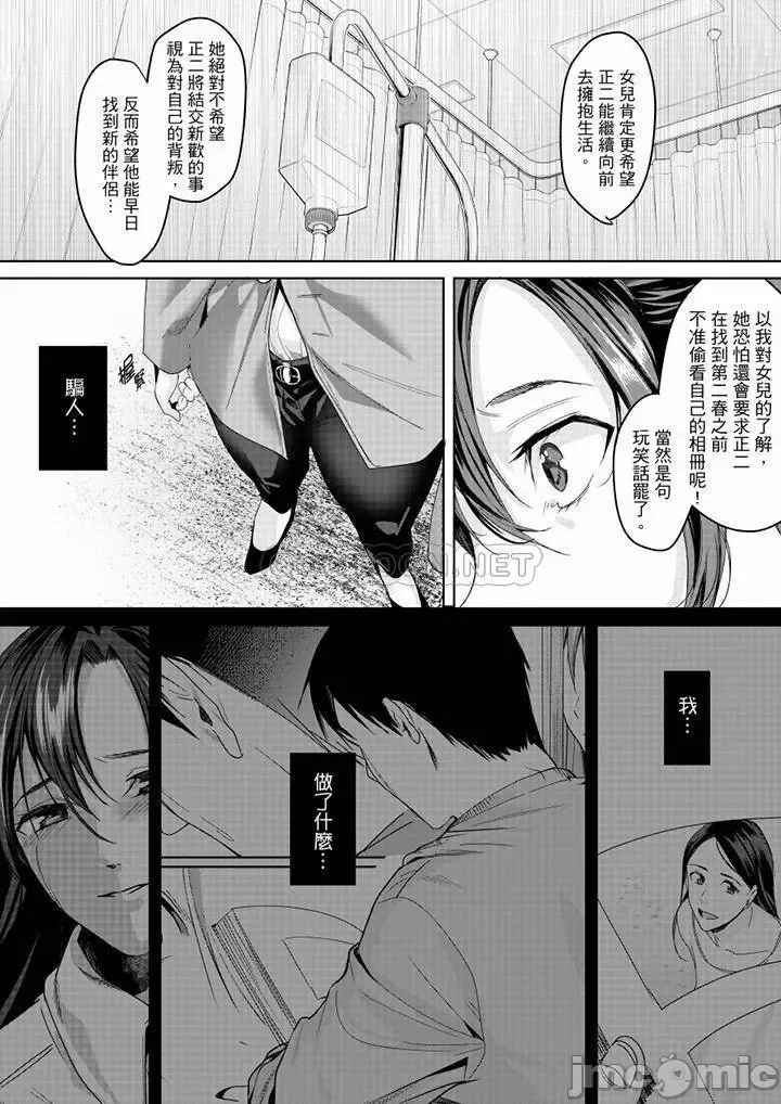 [Torotarou] 「朝までするけど…大丈夫？」～絶倫アラフォーの激しめエッチ！ Fhentai - Page 188