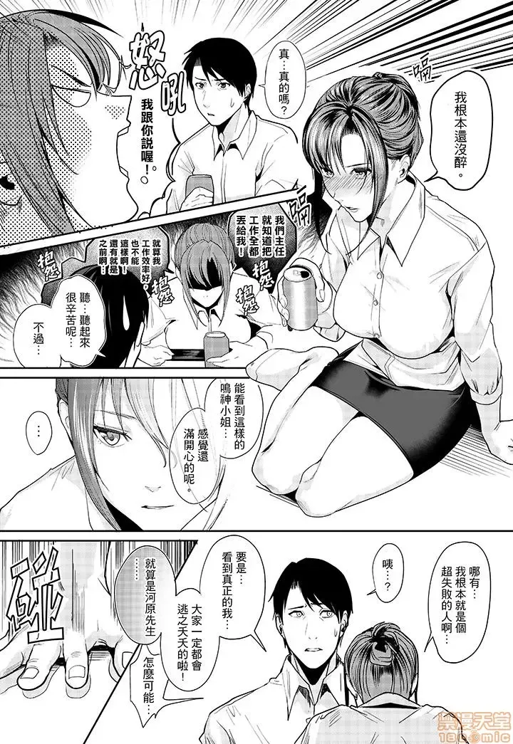 [Torotarou] 「朝までするけど…大丈夫？」～絶倫アラフォーの激しめエッチ！ Fhentai - Page 19
