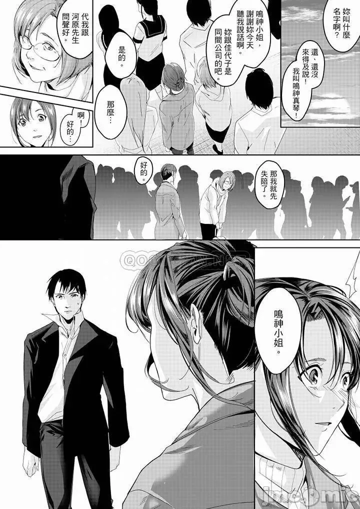 [Torotarou] 「朝までするけど…大丈夫？」～絶倫アラフォーの激しめエッチ！ Fhentai - Page 190