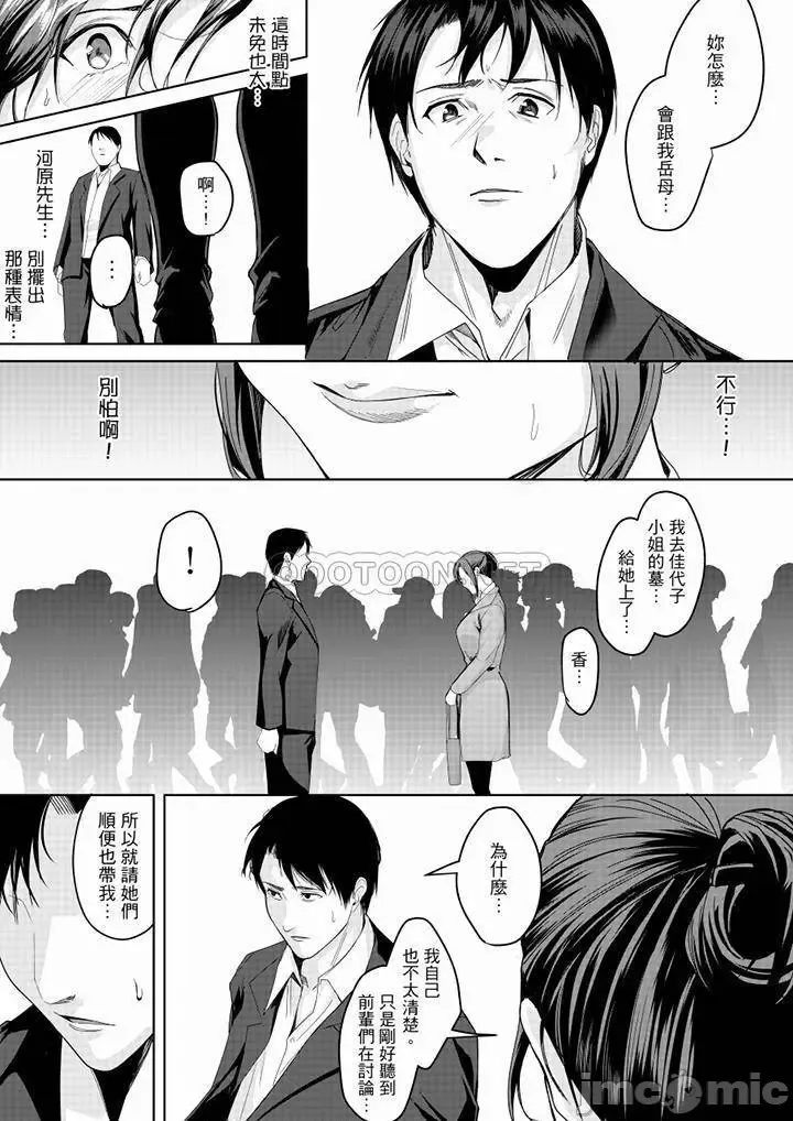 [Torotarou] 「朝までするけど…大丈夫？」～絶倫アラフォーの激しめエッチ！ Fhentai - Page 191