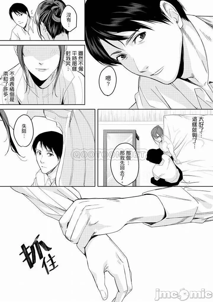 [Torotarou] 「朝までするけど…大丈夫？」～絶倫アラフォーの激しめエッチ！ Fhentai - Page 196