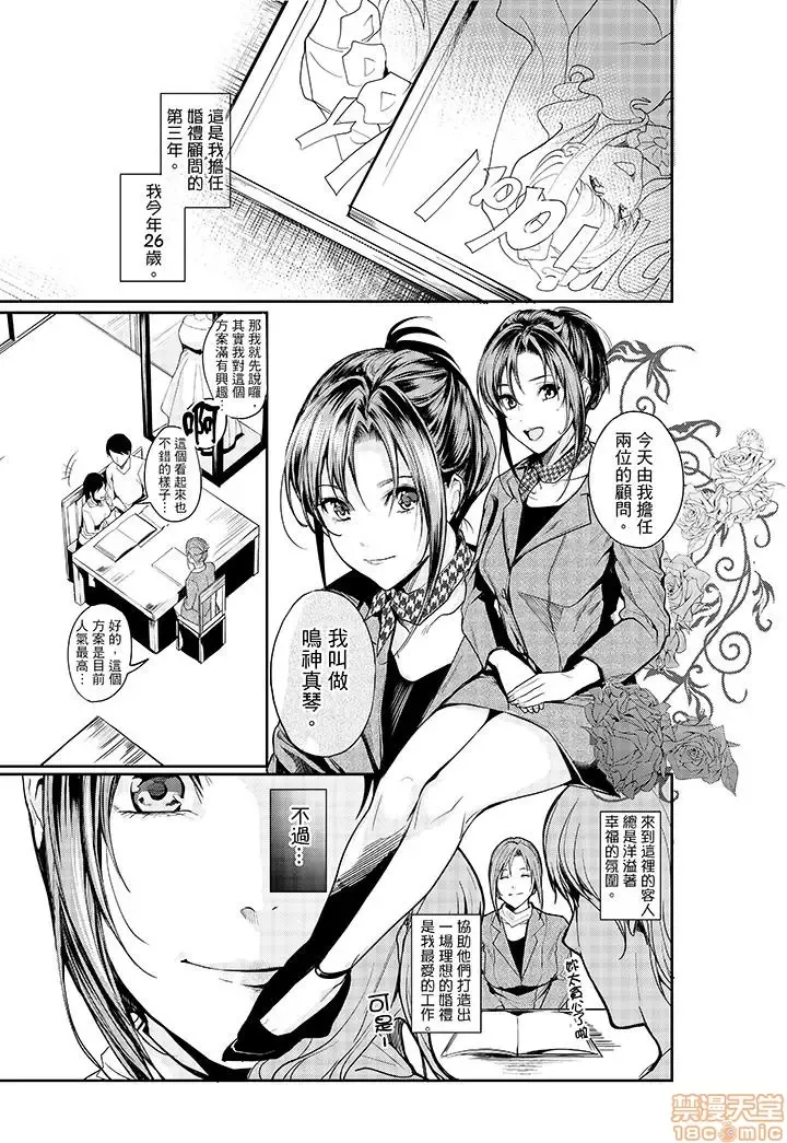 [Torotarou] 「朝までするけど…大丈夫？」～絶倫アラフォーの激しめエッチ！ Fhentai - Page 2