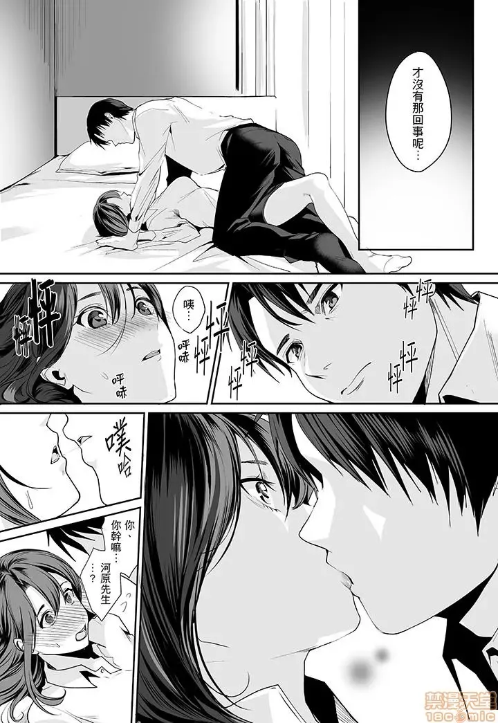 [Torotarou] 「朝までするけど…大丈夫？」～絶倫アラフォーの激しめエッチ！ Fhentai - Page 20