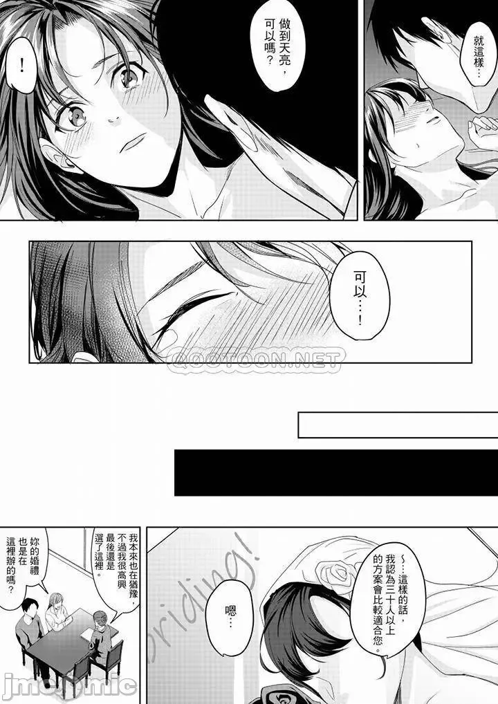 [Torotarou] 「朝までするけど…大丈夫？」～絶倫アラフォーの激しめエッチ！ Fhentai - Page 206