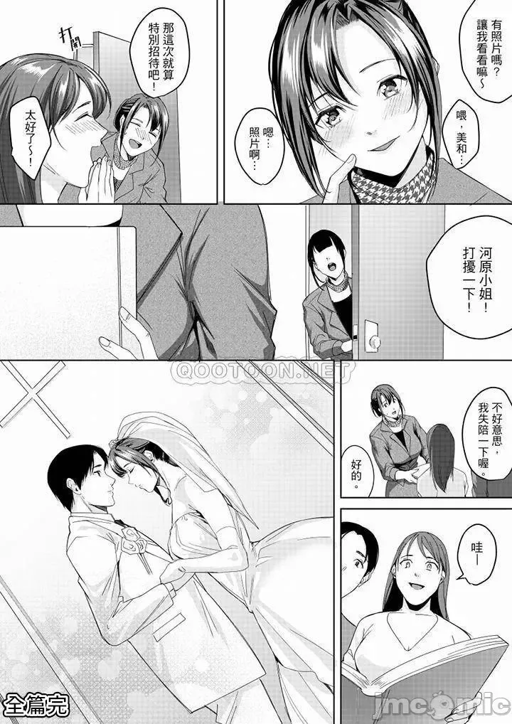 [Torotarou] 「朝までするけど…大丈夫？」～絶倫アラフォーの激しめエッチ！ Fhentai - Page 207