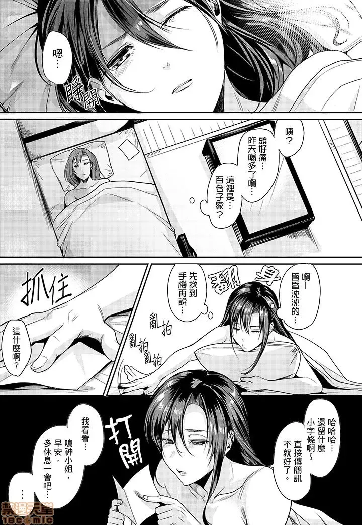 [Torotarou] 「朝までするけど…大丈夫？」～絶倫アラフォーの激しめエッチ！ Fhentai - Page 30