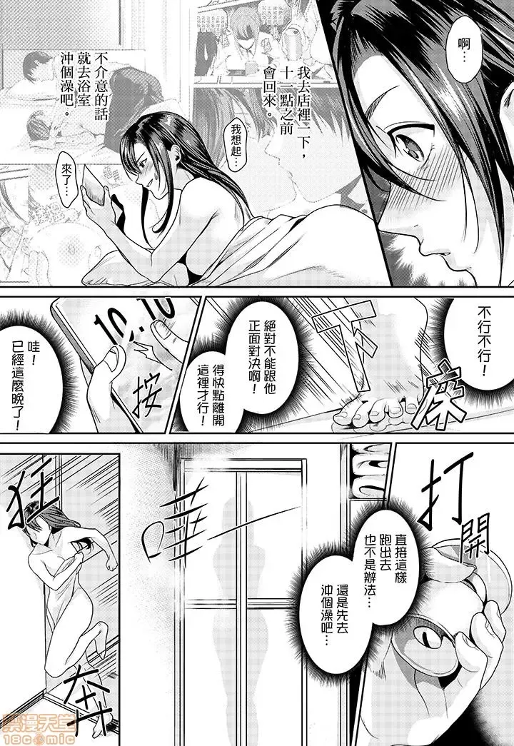 [Torotarou] 「朝までするけど…大丈夫？」～絶倫アラフォーの激しめエッチ！ Fhentai - Page 31