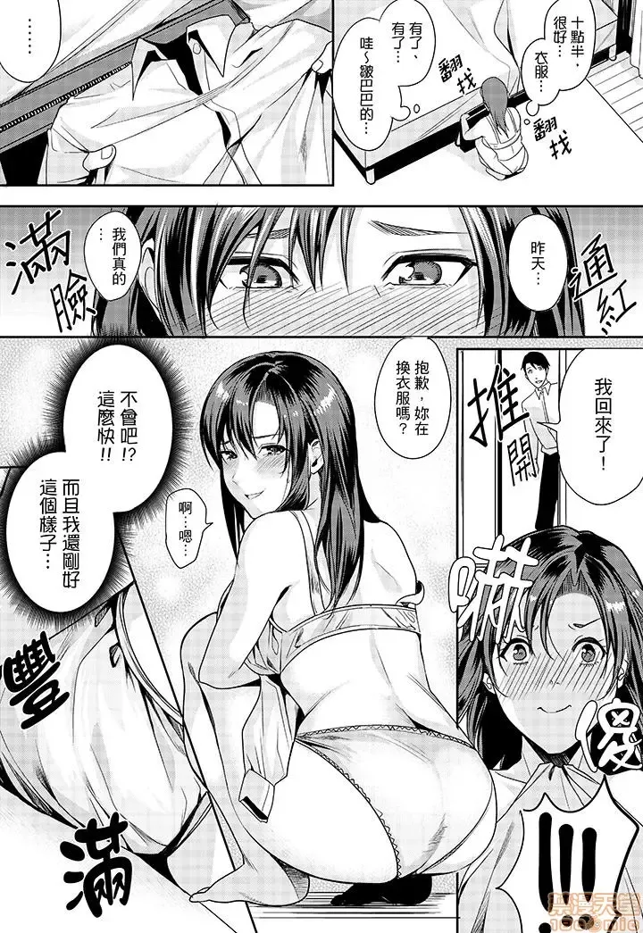 [Torotarou] 「朝までするけど…大丈夫？」～絶倫アラフォーの激しめエッチ！ Fhentai - Page 32