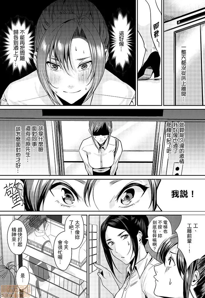 [Torotarou] 「朝までするけど…大丈夫？」～絶倫アラフォーの激しめエッチ！ Fhentai - Page 45