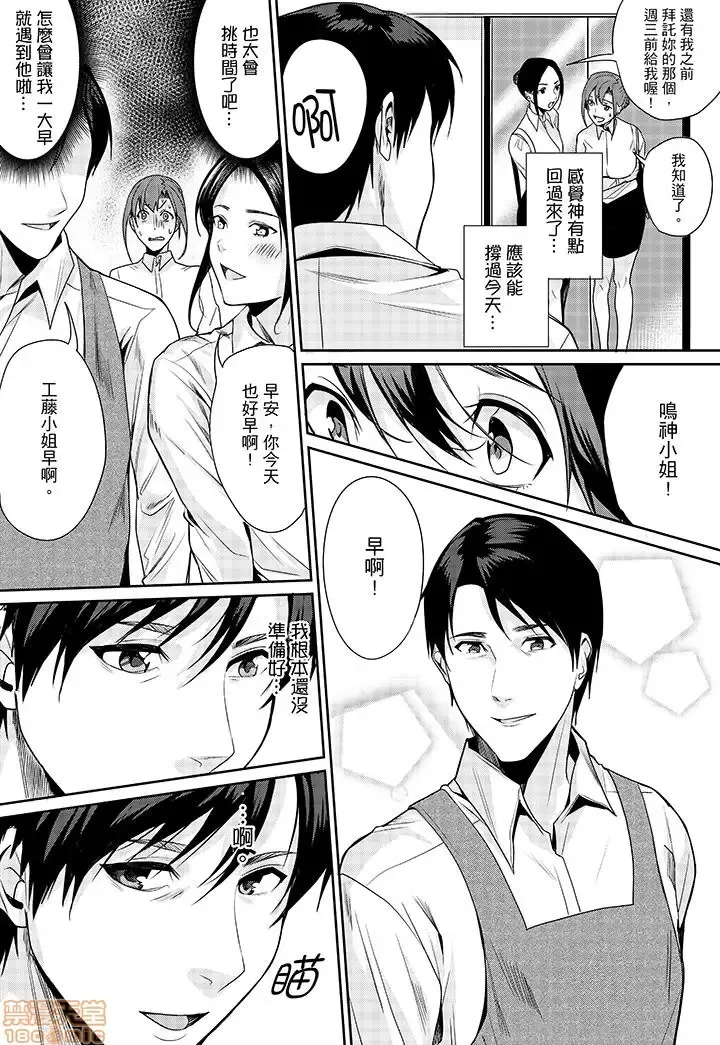 [Torotarou] 「朝までするけど…大丈夫？」～絶倫アラフォーの激しめエッチ！ Fhentai - Page 46