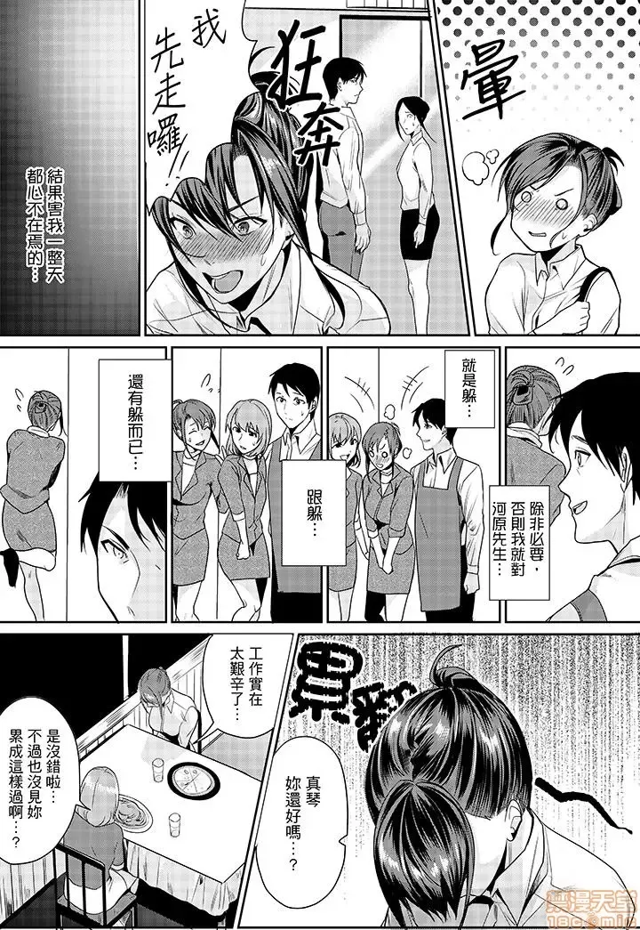 [Torotarou] 「朝までするけど…大丈夫？」～絶倫アラフォーの激しめエッチ！ Fhentai - Page 47