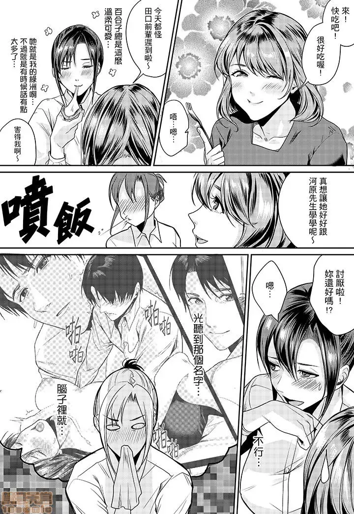 [Torotarou] 「朝までするけど…大丈夫？」～絶倫アラフォーの激しめエッチ！ Fhentai - Page 48