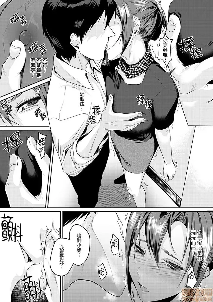 [Torotarou] 「朝までするけど…大丈夫？」～絶倫アラフォーの激しめエッチ！ Fhentai - Page 55