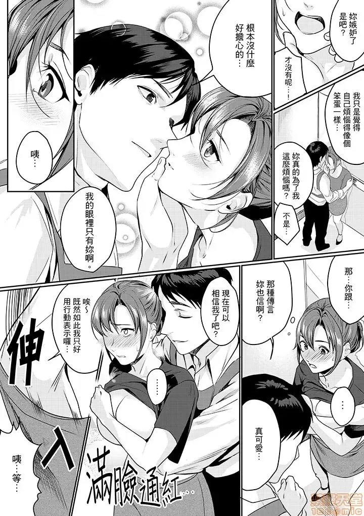 [Torotarou] 「朝までするけど…大丈夫？」～絶倫アラフォーの激しめエッチ！ Fhentai - Page 58