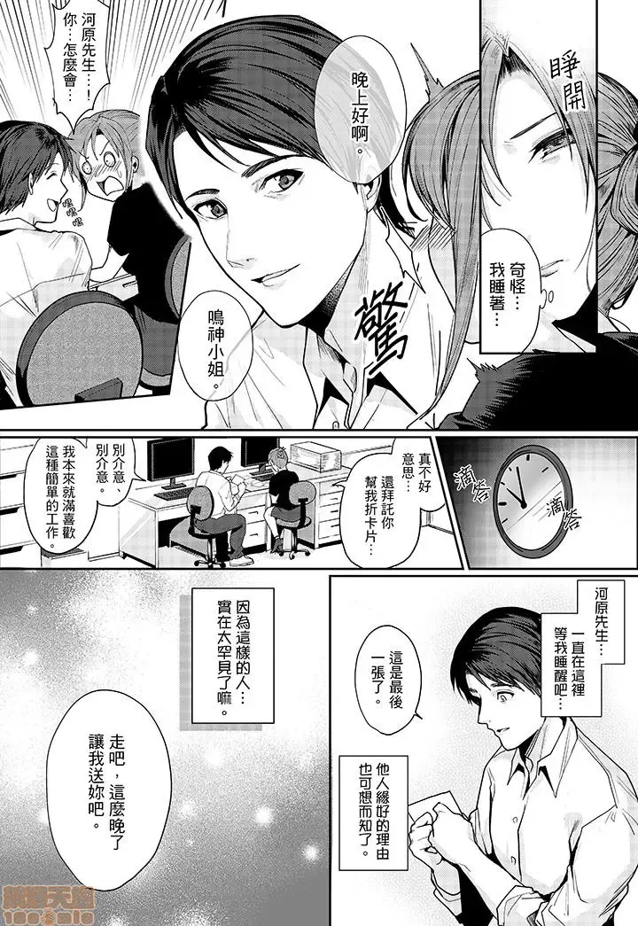 [Torotarou] 「朝までするけど…大丈夫？」～絶倫アラフォーの激しめエッチ！ Fhentai - Page 6