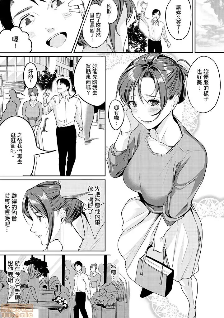 [Torotarou] 「朝までするけど…大丈夫？」～絶倫アラフォーの激しめエッチ！ Fhentai - Page 64