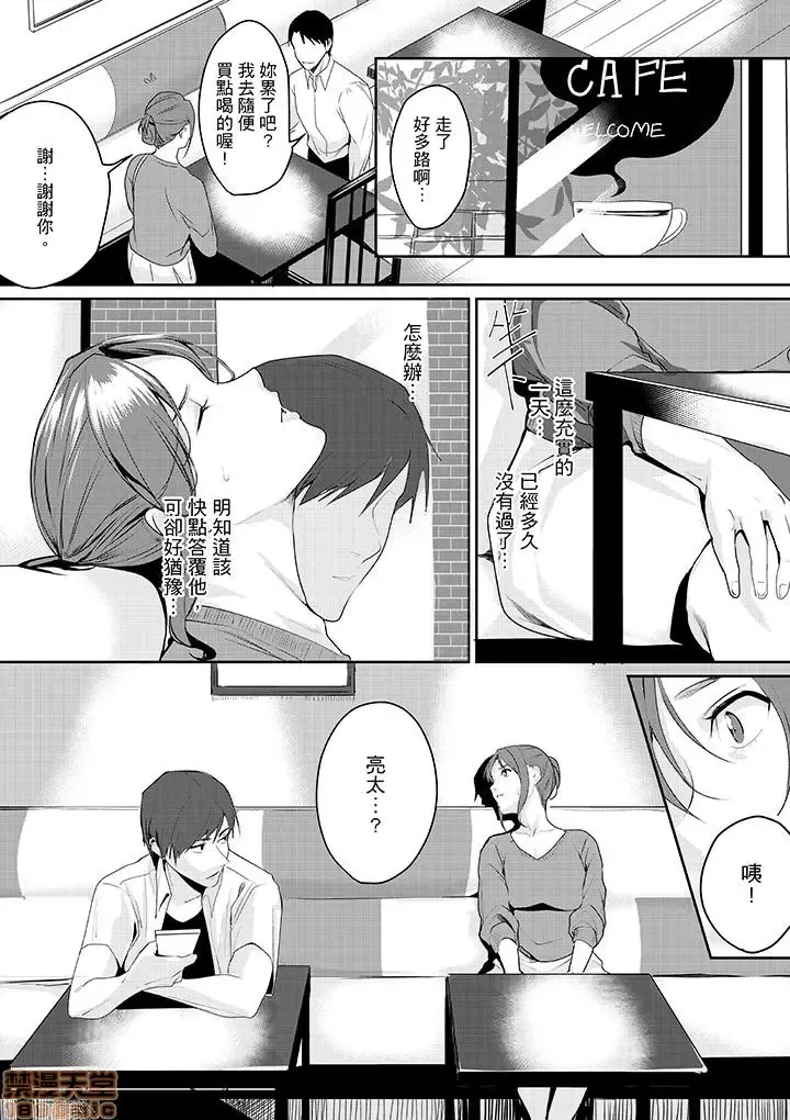 [Torotarou] 「朝までするけど…大丈夫？」～絶倫アラフォーの激しめエッチ！ Fhentai - Page 65