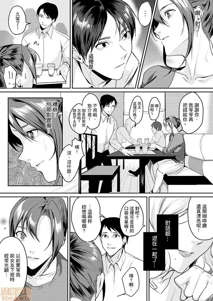 [Torotarou] 「朝までするけど…大丈夫？」～絶倫アラフォーの激しめエッチ！ Fhentai - Page 67