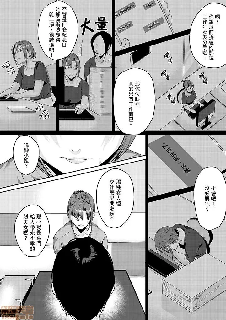 [Torotarou] 「朝までするけど…大丈夫？」～絶倫アラフォーの激しめエッチ！ Fhentai - Page 68