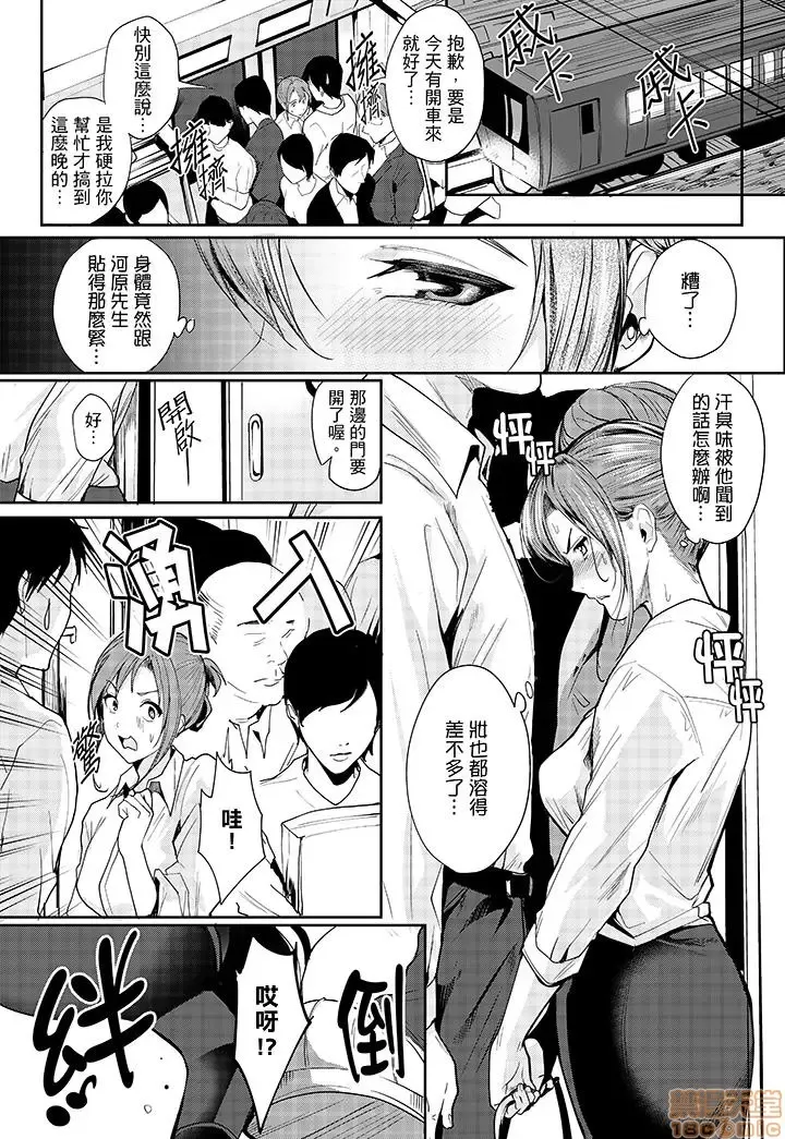 [Torotarou] 「朝までするけど…大丈夫？」～絶倫アラフォーの激しめエッチ！ Fhentai - Page 7
